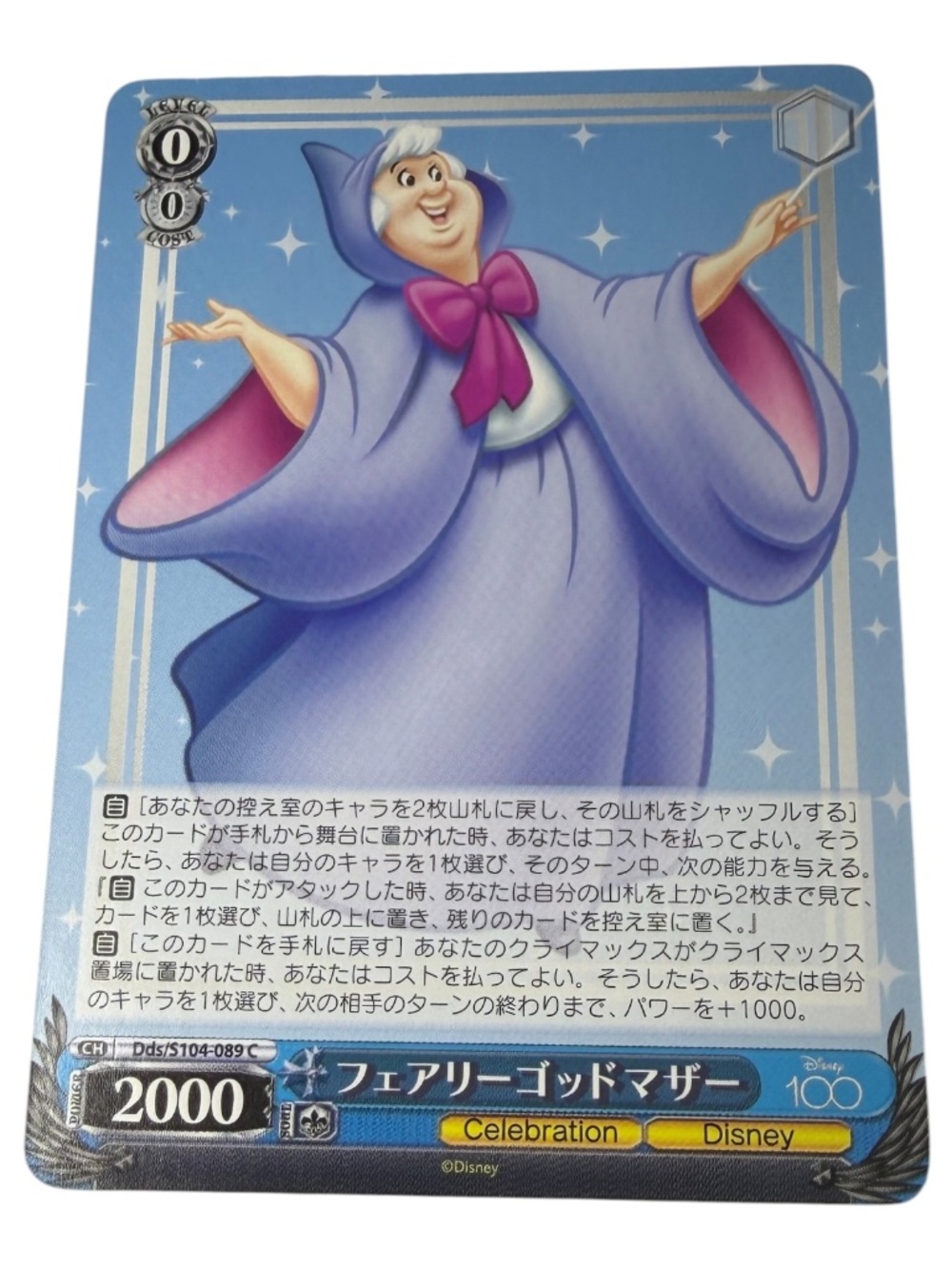 Weiss Schwarz Disney 100 Years of Wonder Cinderella Fairy Godmother Japanese